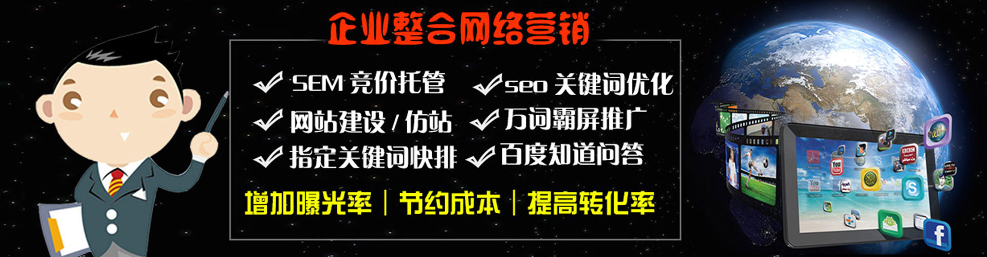 濮阳信息流运营